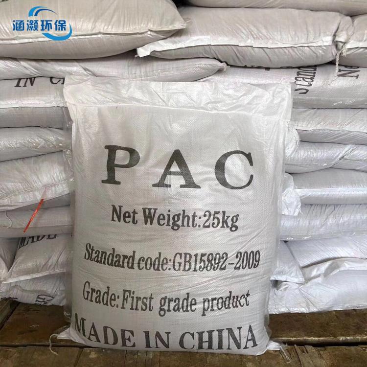  聚合氯化铝的水不溶物如何控制