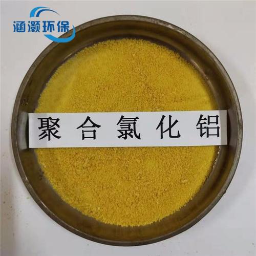 固体和液体的聚合氯化铝有哪些区别