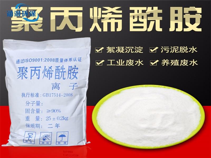 决定聚丙烯酰胺产品絮凝剂效果浓度的比例是多少呢？