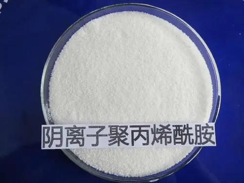 高、中、低三种分子质量的聚丙烯酰胺区别