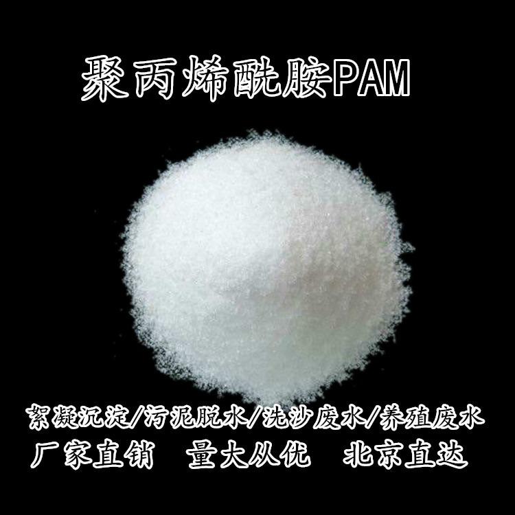 阴离子聚丙烯酰胺可作为絮凝剂使用